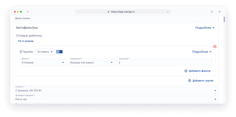 20 стратегий управления ставками