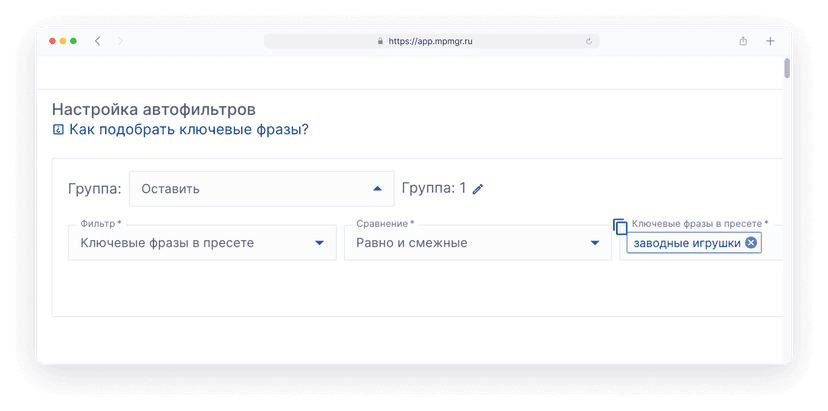 Управление пресетами без риска потери показов