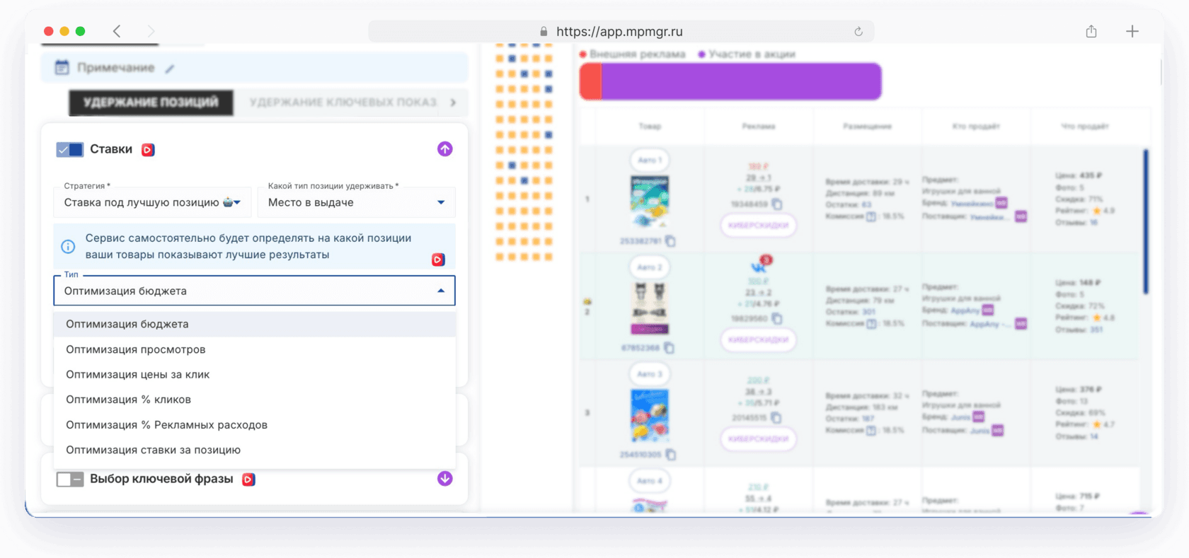 Автоставки для Wildberries