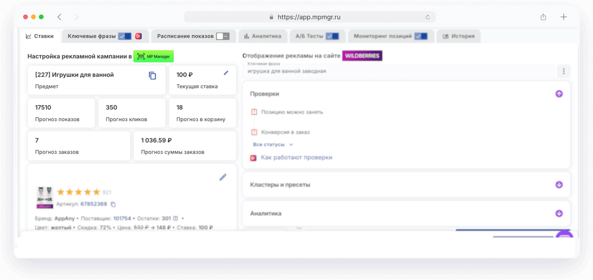 Заказы, корзины и прогноз заказов по ключам